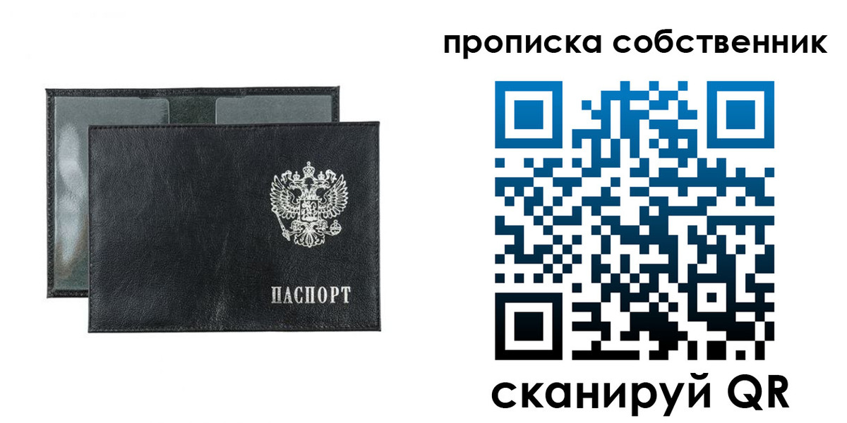 прописка для военкомата в Калтане