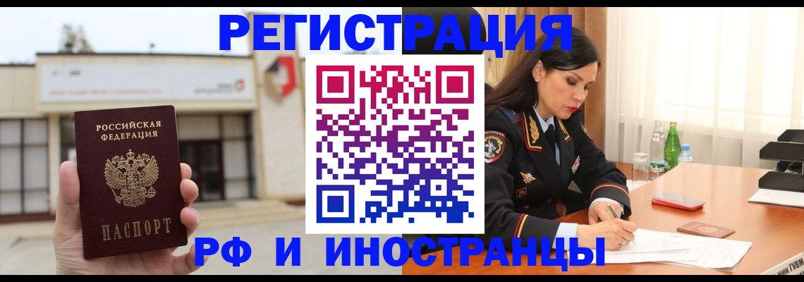 временная регистрация госуслуги в Калтане
