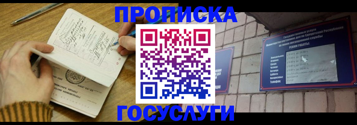 прописка иностранных граждан в Калтане