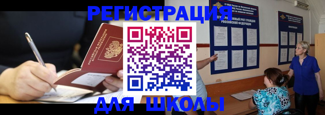 прописка для военкомата в Калтане