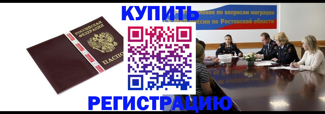 прописка 2025 в Калтане