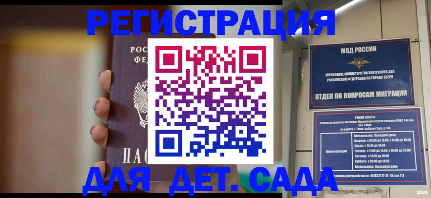 временная регистрация собственник в Калтане