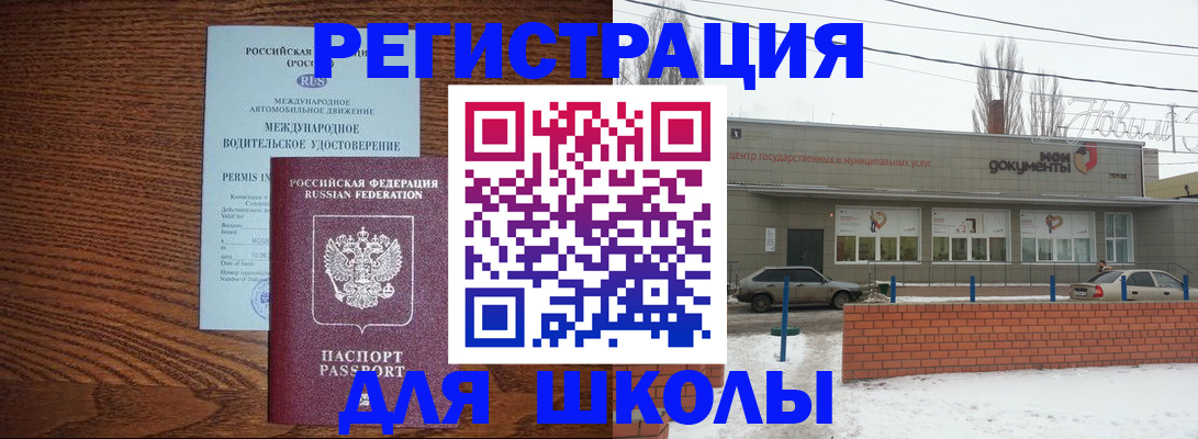 прописка в Калтане