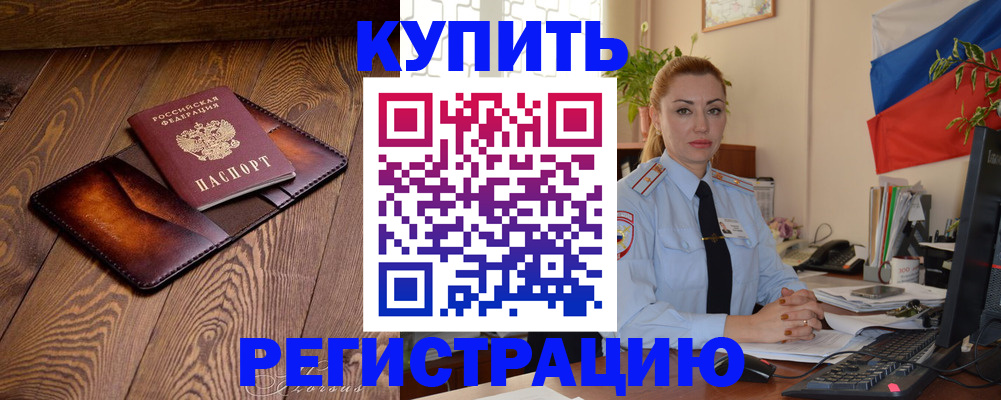 регистрация для дет. сада в Калтане